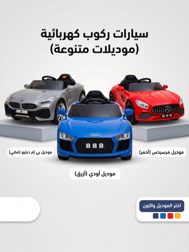 سيارات كهربائية